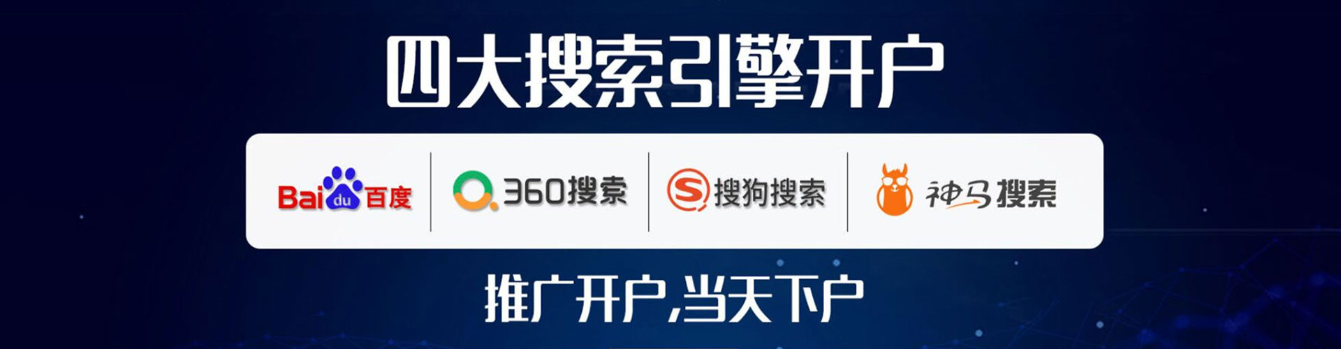 鹰潭百度包年竞价