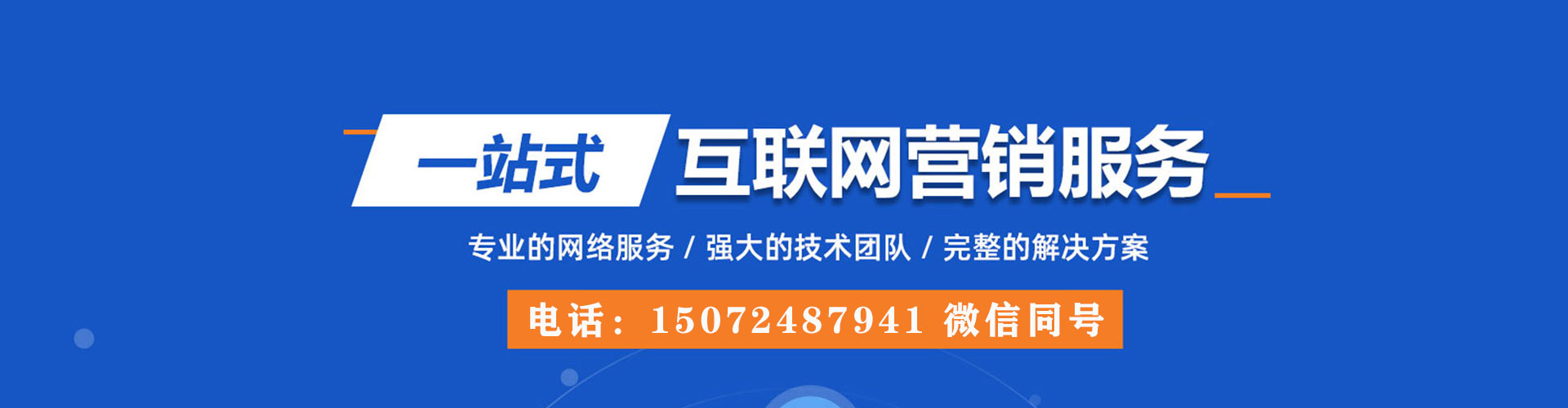鹰潭百度推广优化